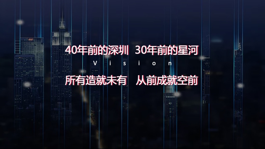 地产项目（远见 玄武未来主题）开园活动策划方案