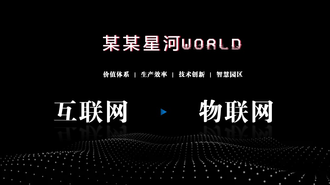 地产项目（远见 玄武未来主题）开园活动策划方案