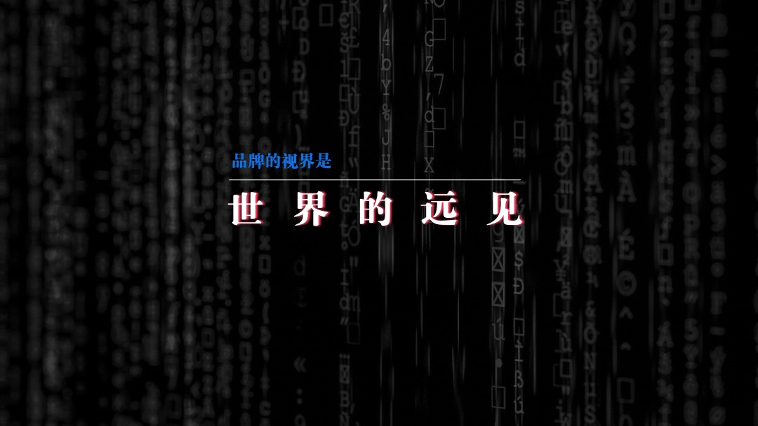 地产项目（远见 玄武未来主题）开园活动策划方案