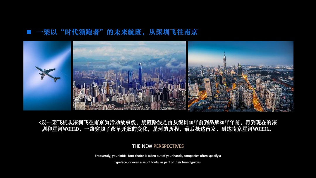 地产项目（远见 玄武未来主题）开园活动策划方案