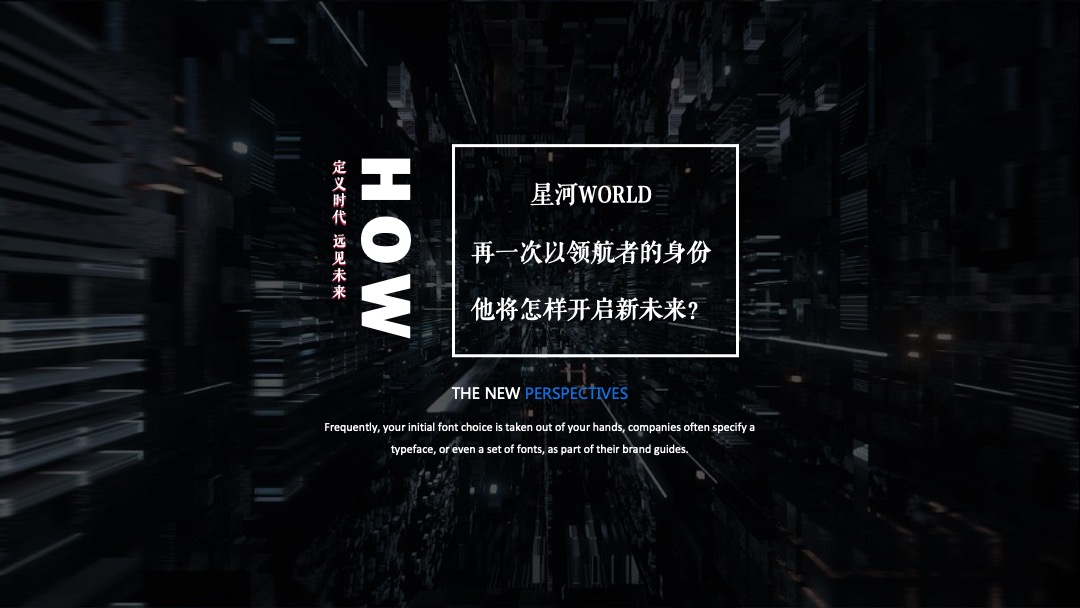 地产项目（远见 玄武未来主题）开园活动策划方案