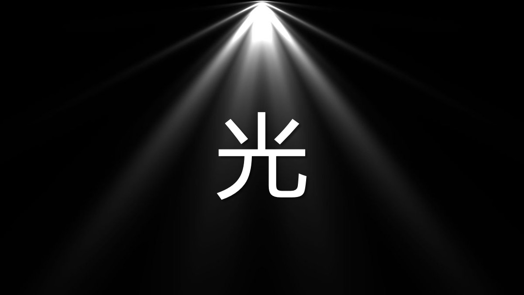 地产项目示范区及城市联墅样板房开放（以光之名 樾见未来主题）活动策划方案