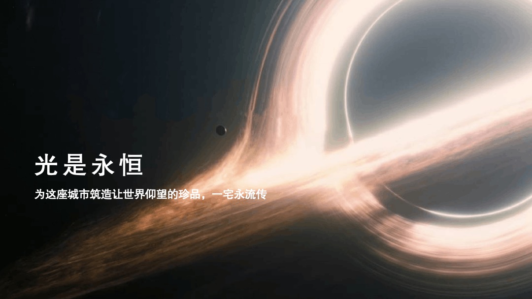 地产项目示范区及城市联墅样板房开放（以光之名 樾见未来主题）活动策划方案