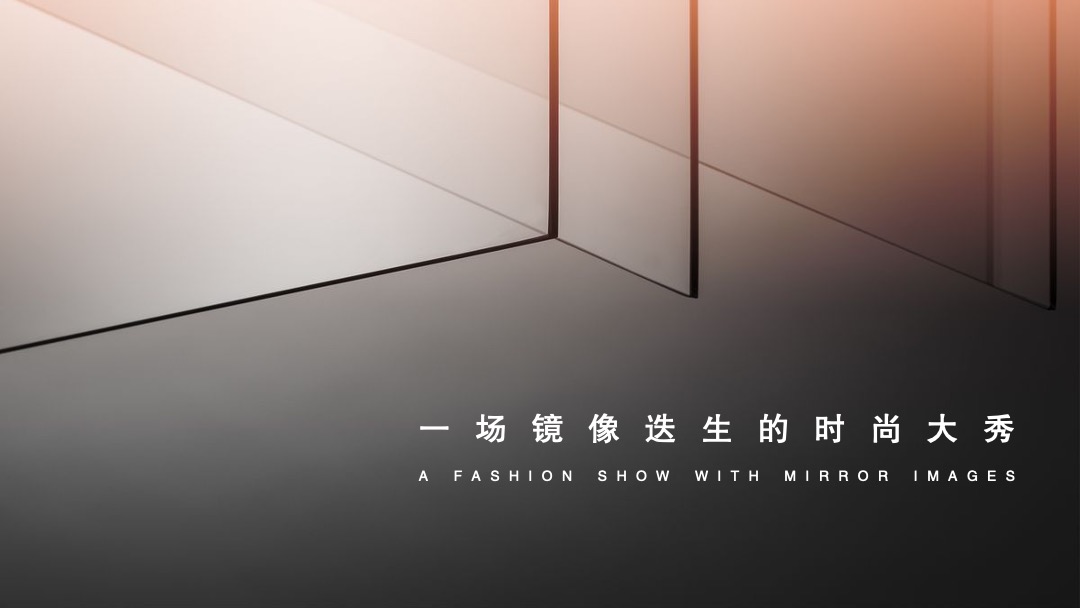 地产项目示范区及城市联墅样板房开放（以光之名 樾见未来主题）活动策划方案