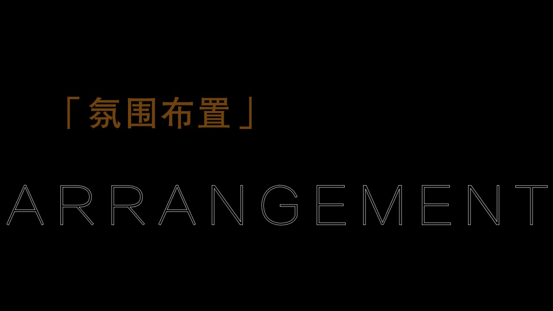 地产项目示范区及城市联墅样板房开放（以光之名 樾见未来主题）活动策划方案