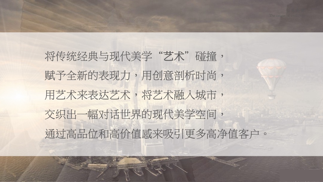 地产项目售楼部与示范区开放（领衔鼓楼生活 映显生活标杆主题）活动策划方案