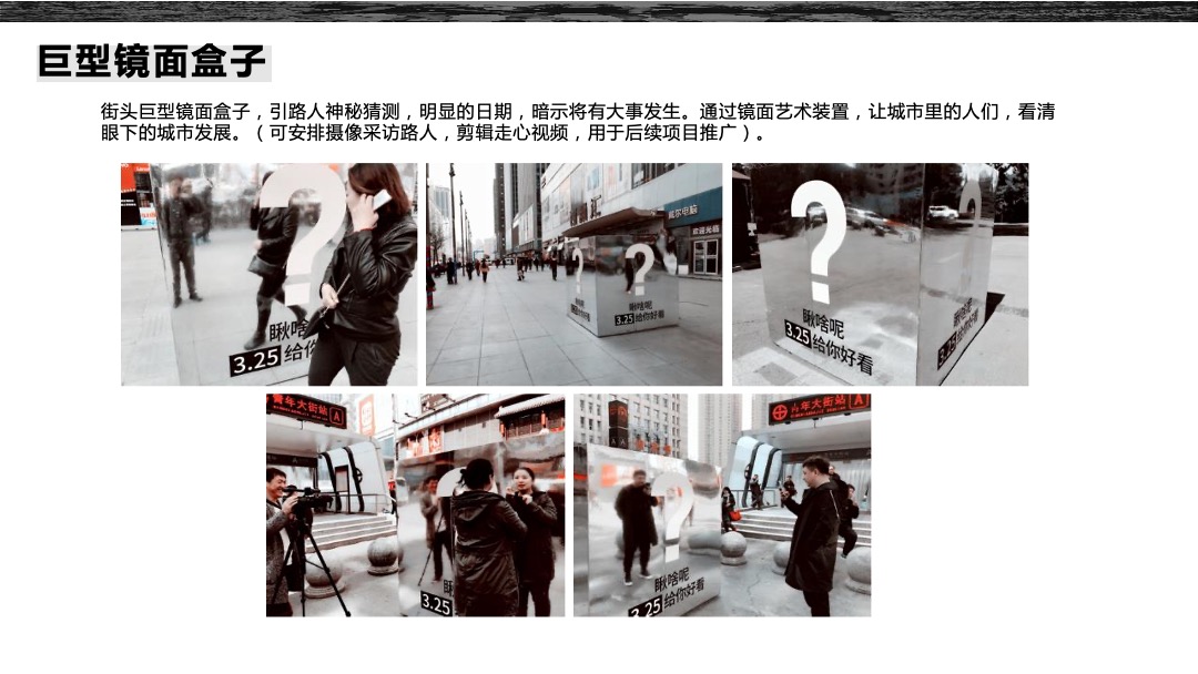 地产项目售楼部与示范区开放（领衔鼓楼生活 映显生活标杆主题）活动策划方案