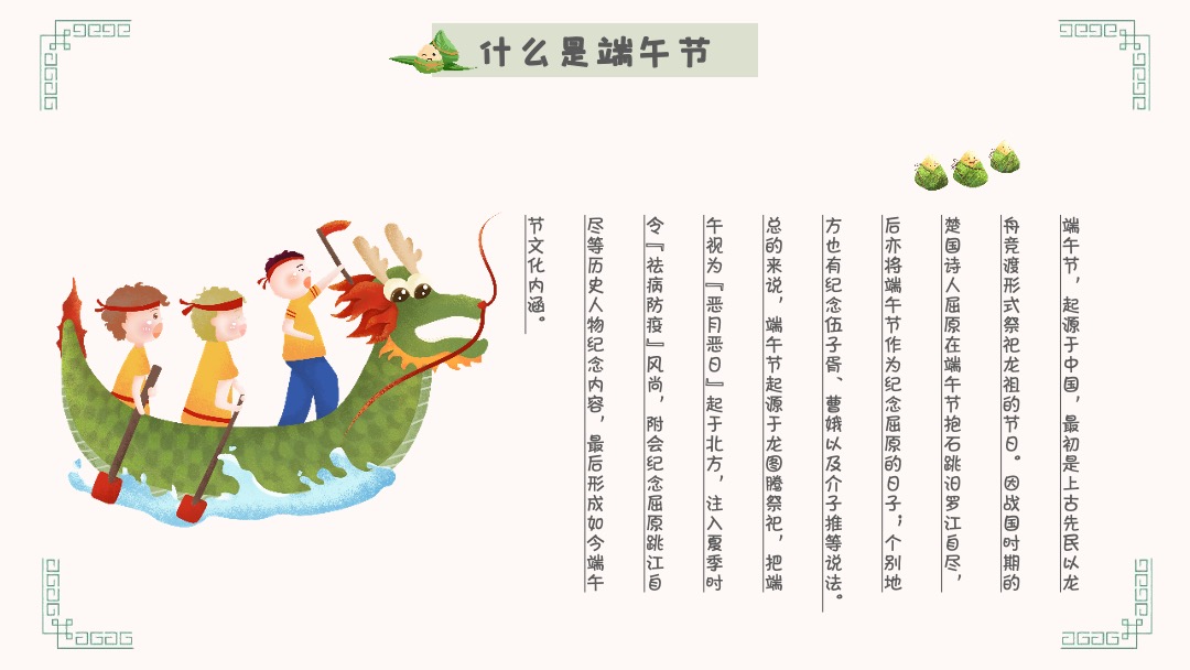 地产项目（粽香浓情主题）端午节系列暖场活动策划方案