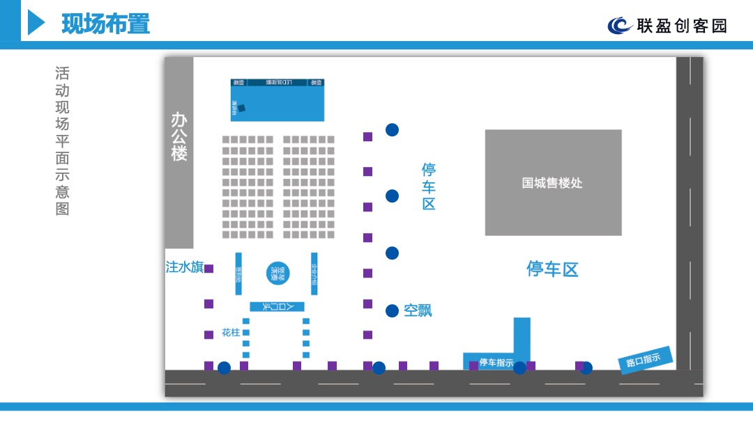 台商电子商务服务示范基地揭牌仪式暨联盈创客园开园盛典活动方案