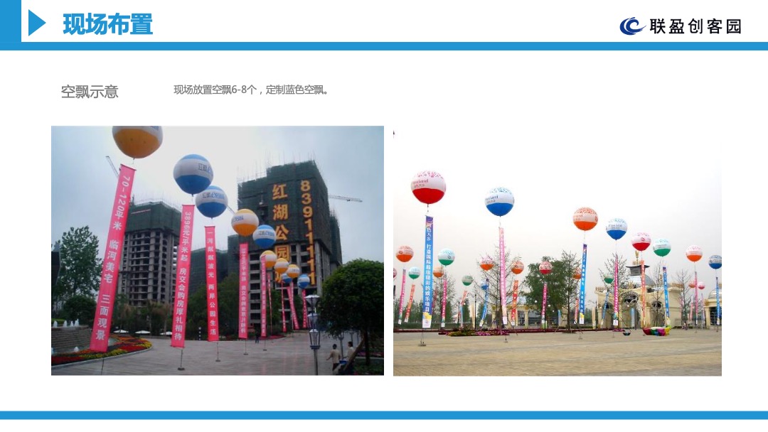 台商电子商务服务示范基地揭牌仪式暨联盈创客园开园盛典活动方案