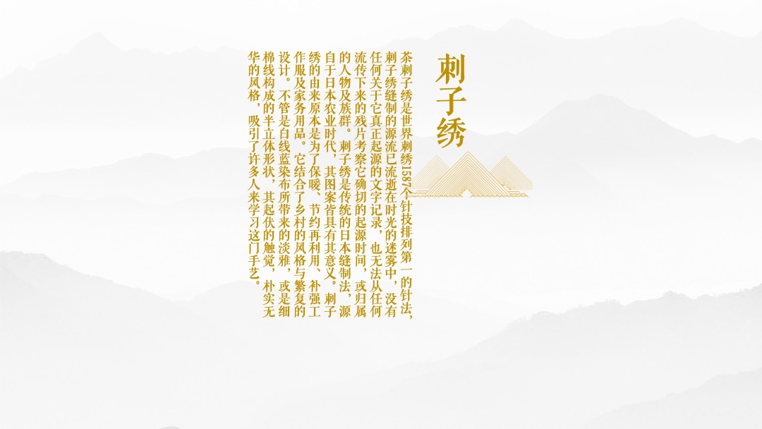 柏雅四季刺子绣DIY非遗