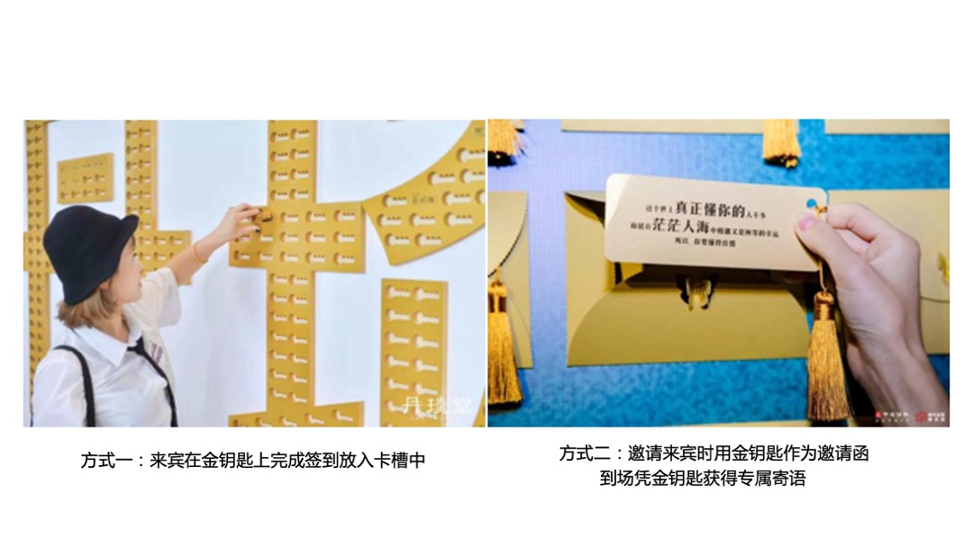 地产项目示范区开放暨高定私享晚宴活动策划方案