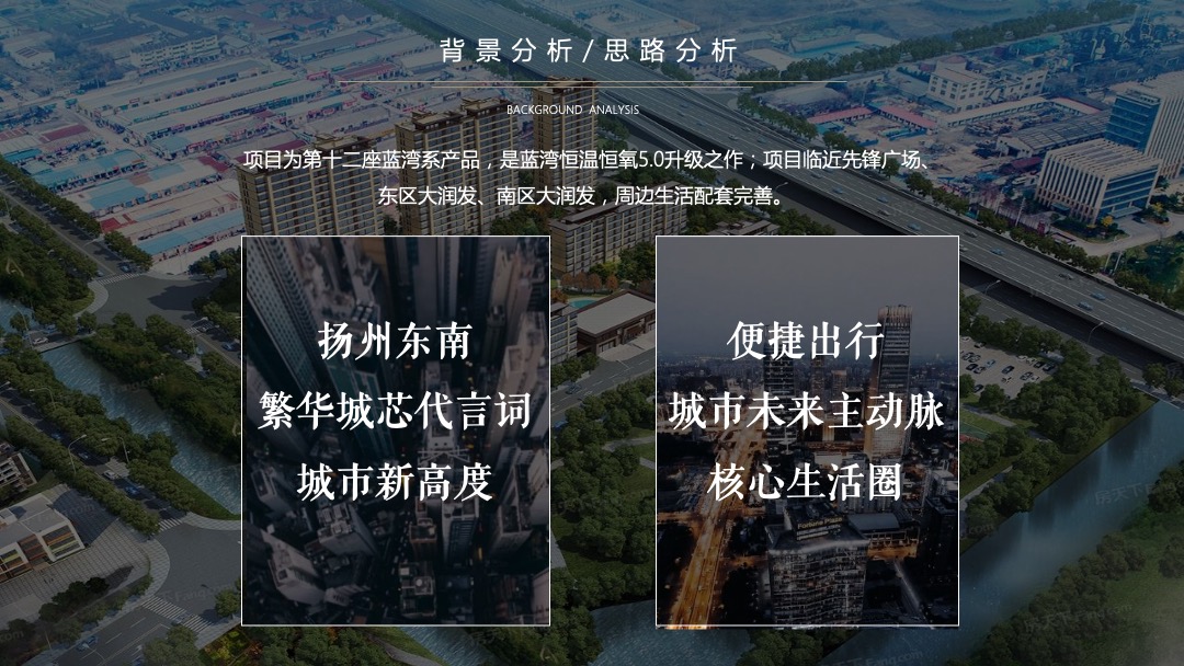 样板房开放（定格东南城芯 发现生活至美主题）活动策划方案