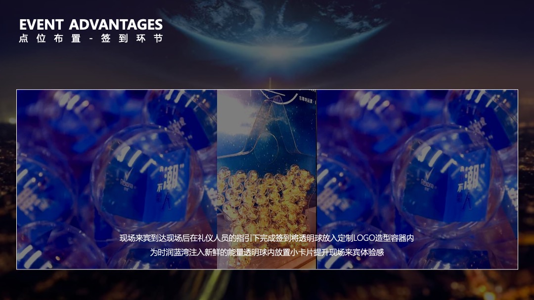 样板房开放（定格东南城芯 发现生活至美主题）活动策划方案