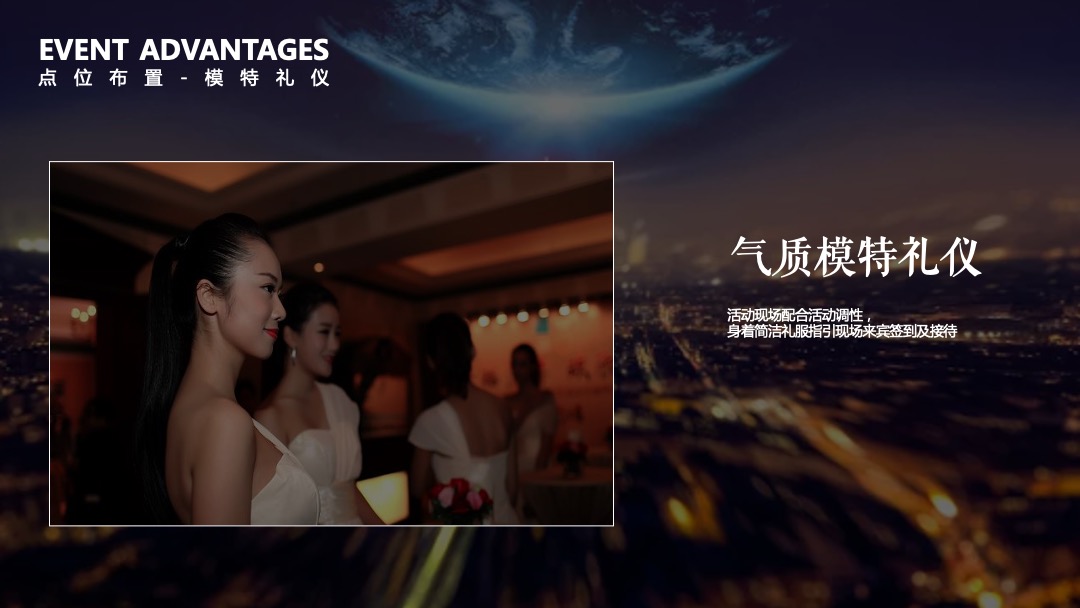 样板房开放（定格东南城芯 发现生活至美主题）活动策划方案