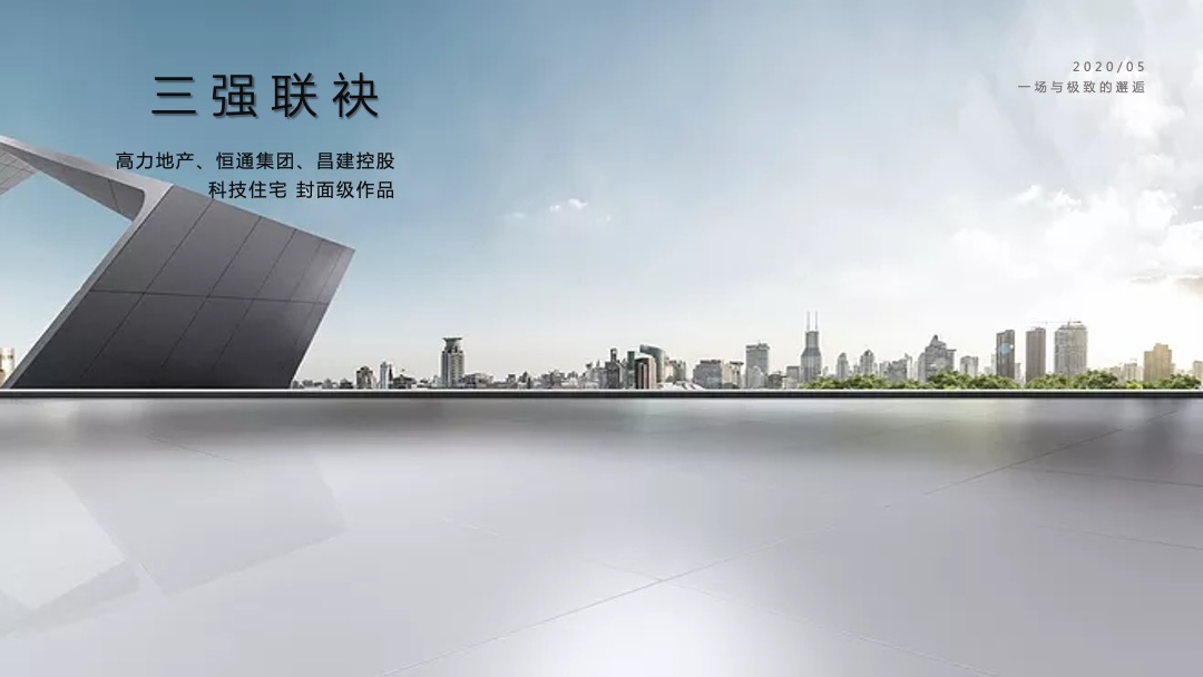 地产项目营销中心开放（时代巨制 首映扬州主题）活动策划方案