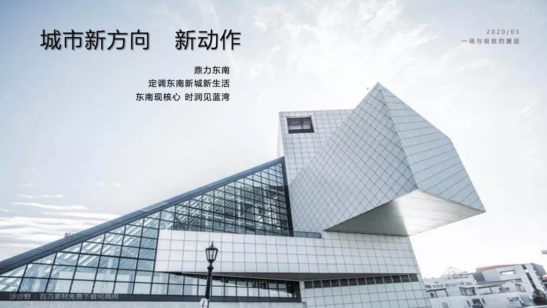 地产项目营销中心开放（时代巨制 首映扬州主题）活动策划方案