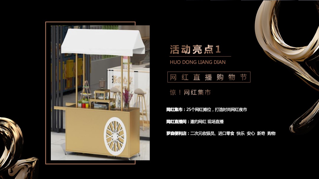 地产项目营销中心开放（时代巨制 首映扬州主题）活动策划方案