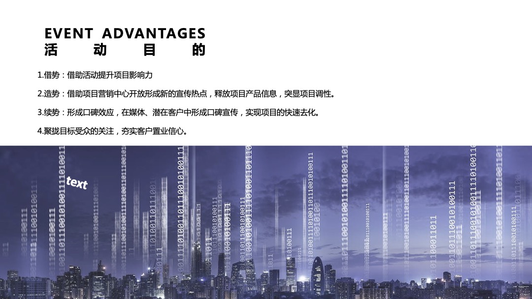 地产项目营销中心开放（时代巨制 首映扬州主题）活动策划方案