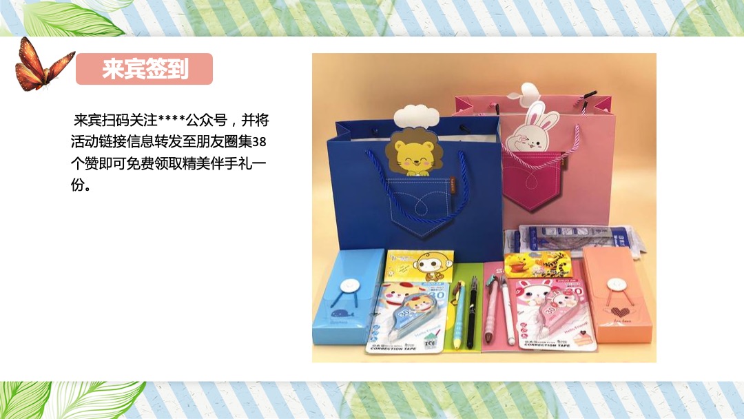 地产项目（遇见六月主题）6月月度系列暖场活动策划方案