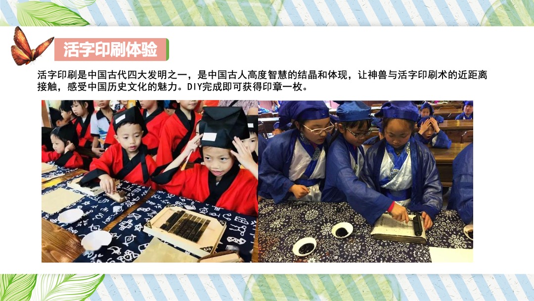 地产项目（遇见六月主题）6月月度系列暖场活动策划方案