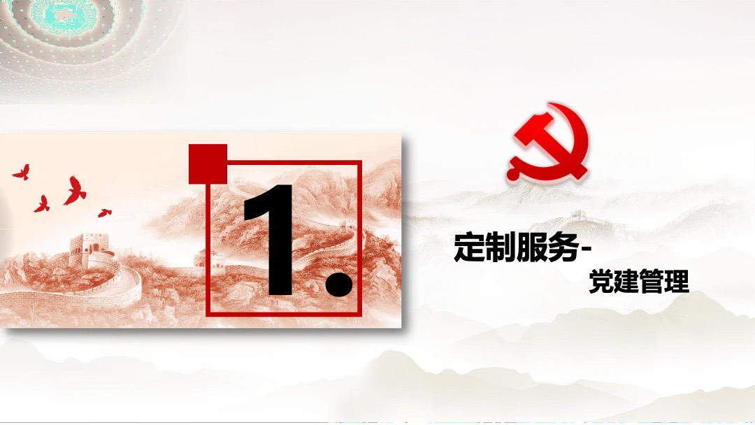 庆祝建党100周年党建多元化方案