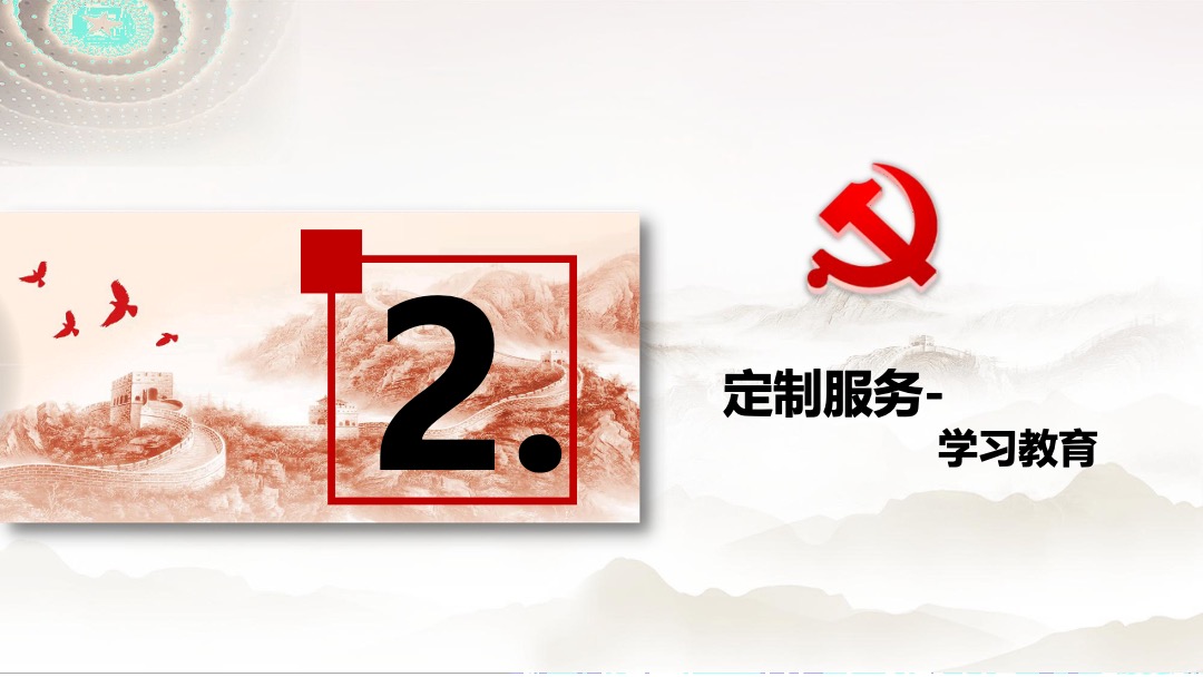 庆祝建党100周年党建多元化方案