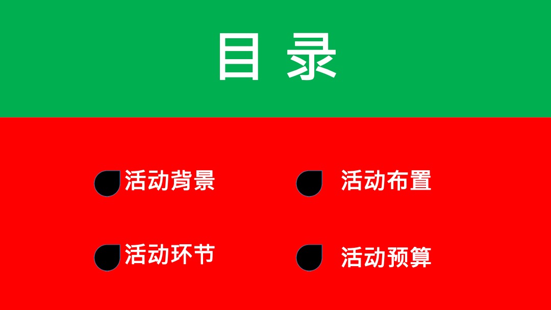 泽京棠樾府开盘活动暖场方案