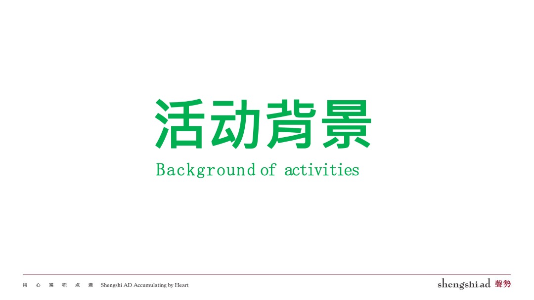 泽京棠樾府开盘活动暖场方案
