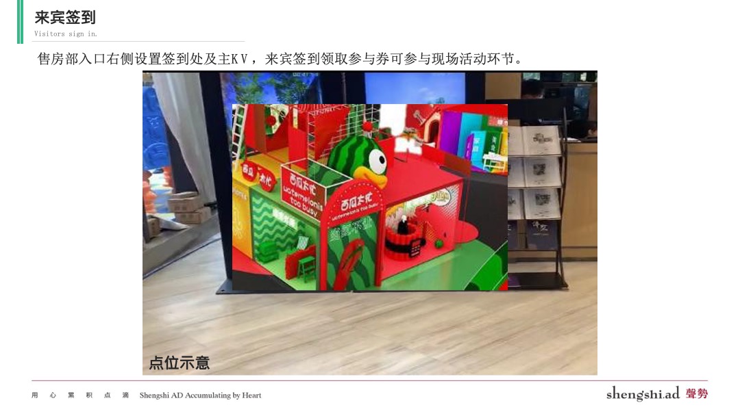 泽京棠樾府开盘活动暖场方案