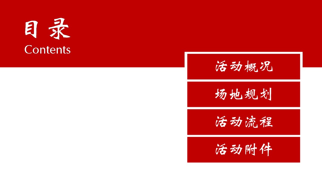 华辰凤栖台盛大开盘活动方案