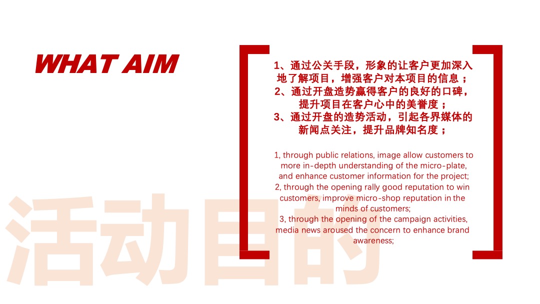 华辰凤栖台盛大开盘活动方案