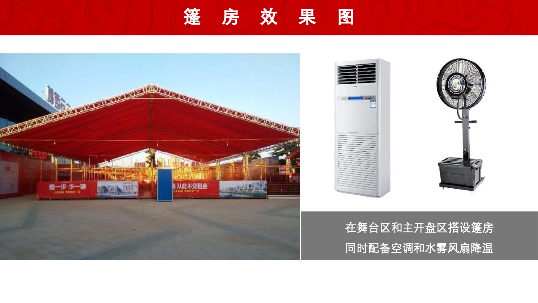 华辰凤栖台盛大开盘活动方案