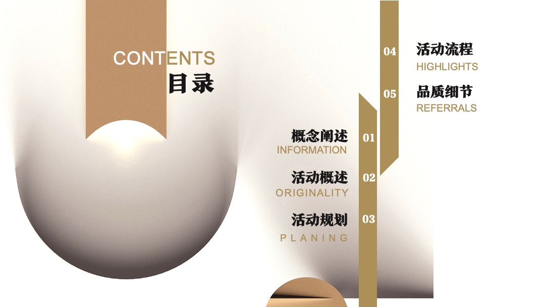 地产项目示范区开放（锦绣人生 主题）活动策划方案