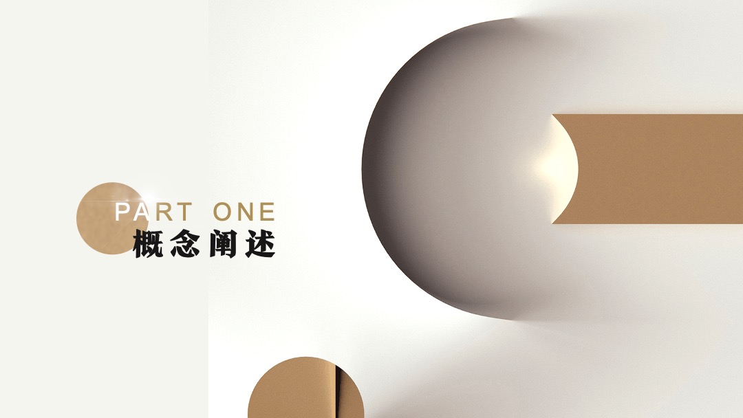 地产项目示范区开放（锦绣人生 主题）活动策划方案