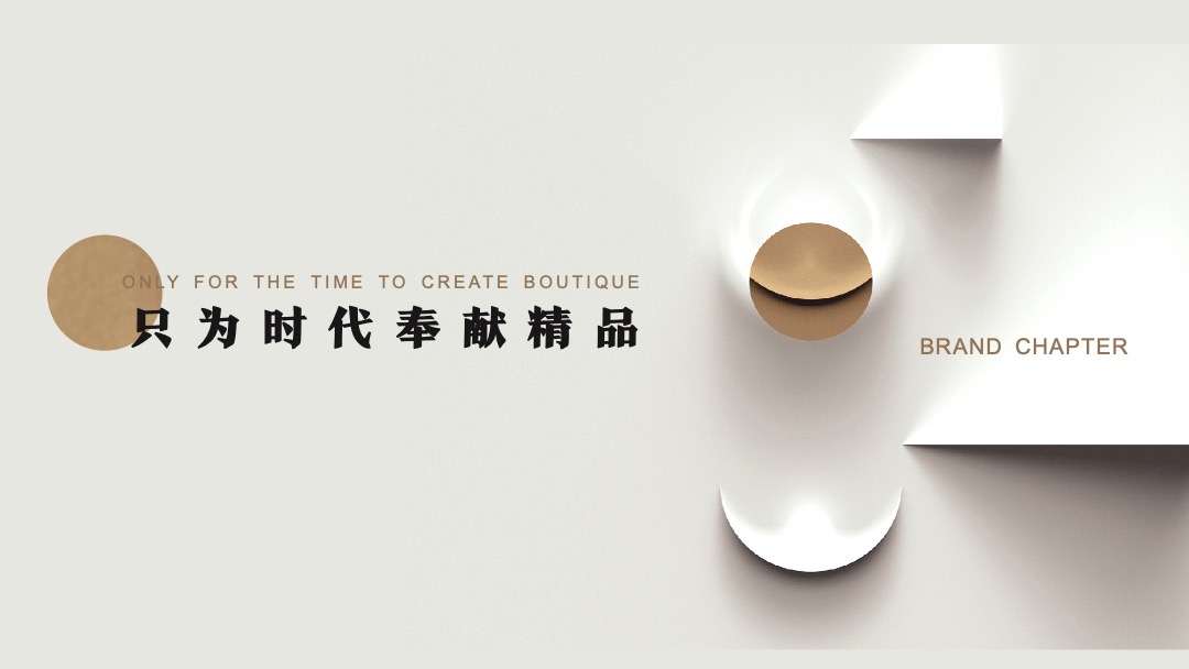 地产项目示范区开放（锦绣人生 主题）活动策划方案