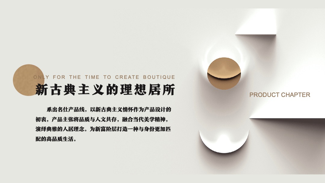 地产项目示范区开放（锦绣人生 主题）活动策划方案