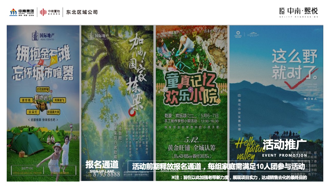 户外帐篷休闲露营嘉年华活动策划方案