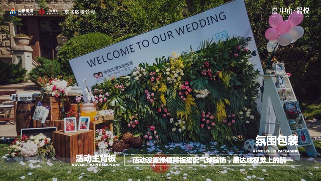 户外帐篷休闲露营嘉年华活动策划方案