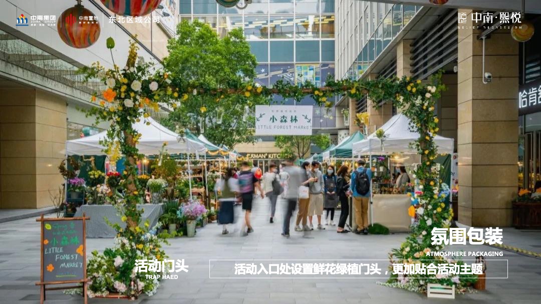 户外帐篷休闲露营嘉年华活动策划方案