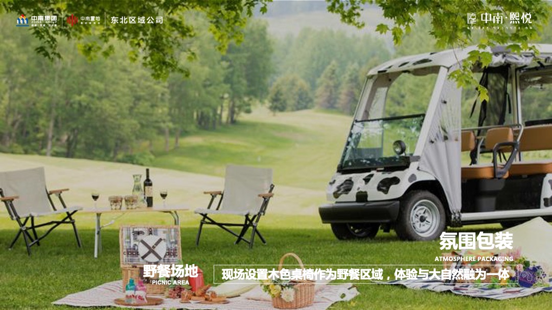 户外帐篷休闲露营嘉年华活动策划方案