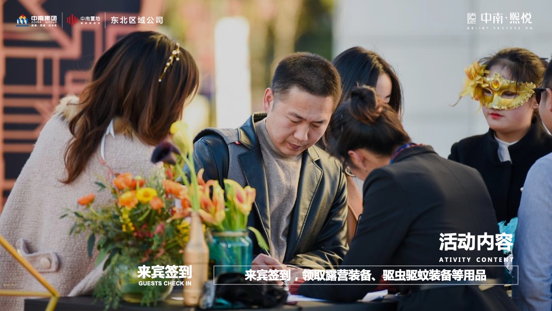 户外帐篷休闲露营嘉年华活动策划方案