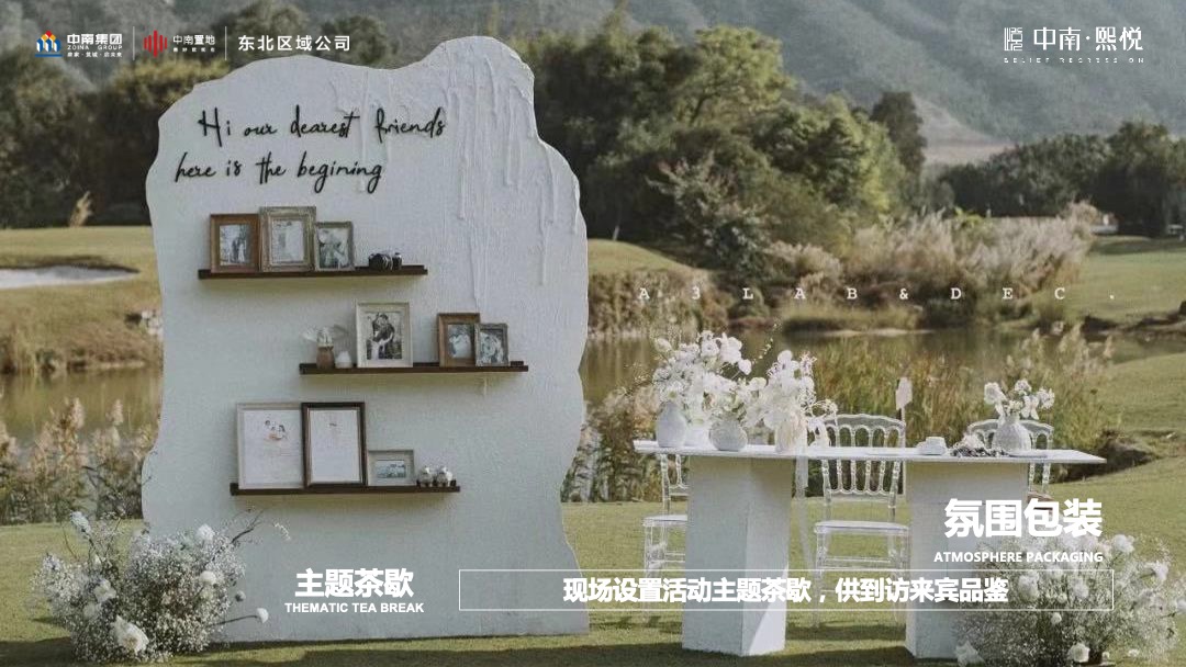 户外帐篷休闲露营嘉年华活动策划方案