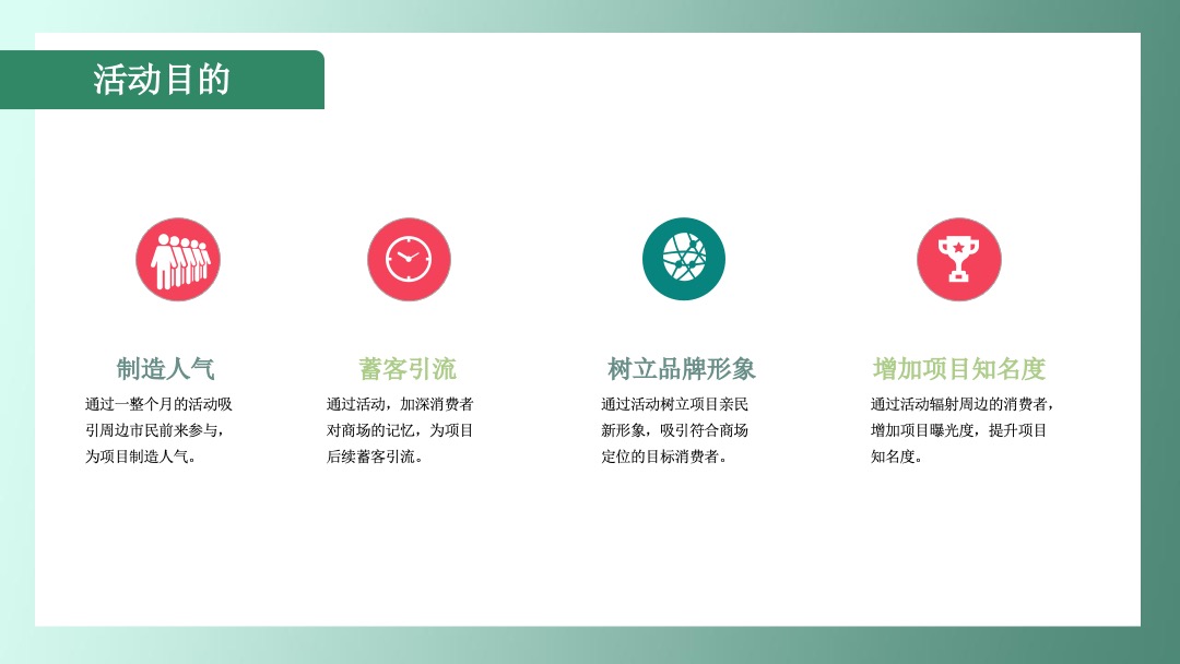 端午暖场系列（国风古韵 端午游园会主题）活动策划方案