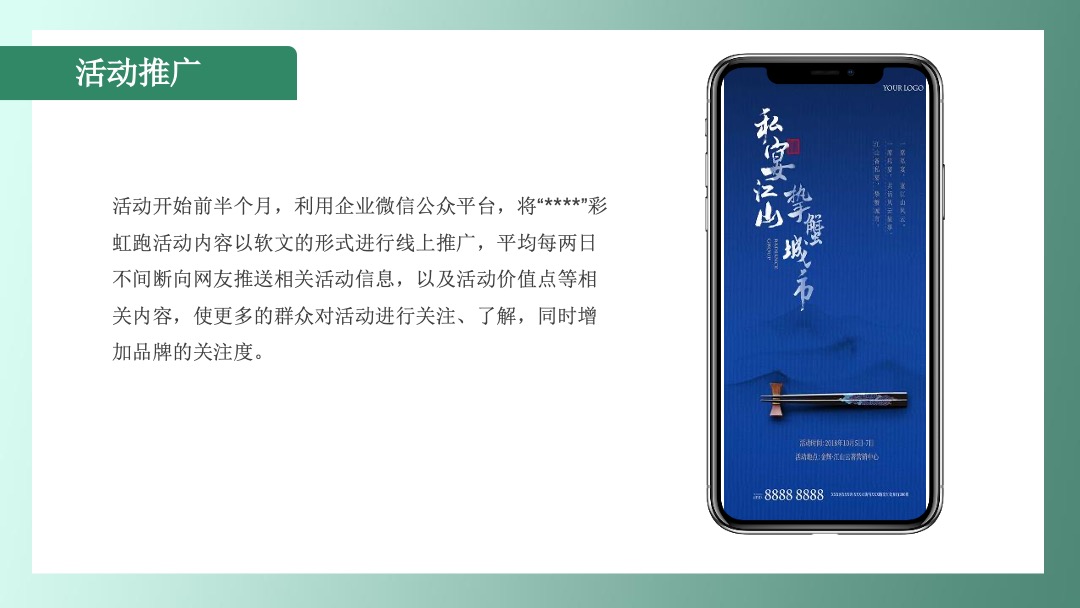 端午暖场系列（国风古韵 端午游园会主题）活动策划方案