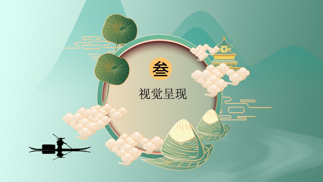 端午暖场系列（国风古韵 端午游园会主题）活动策划方案