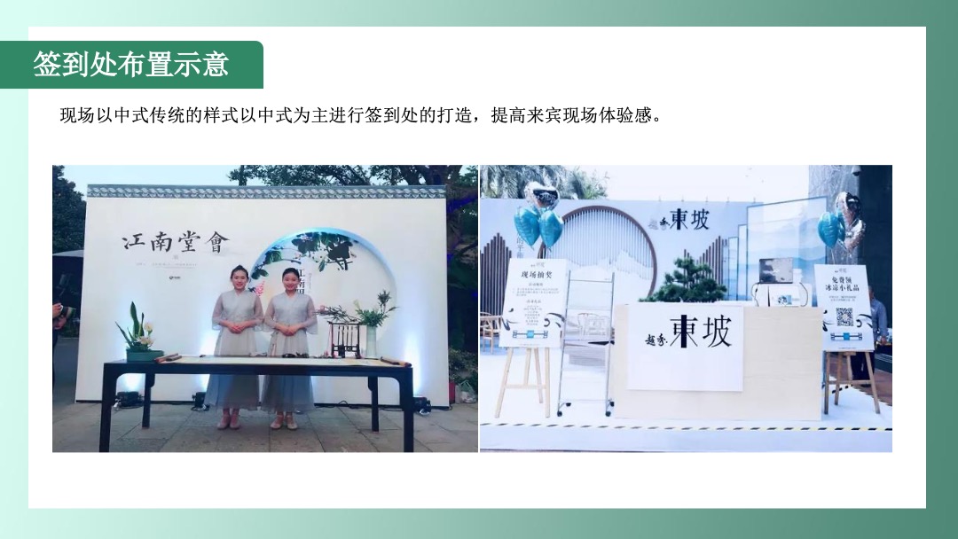 端午暖场系列（国风古韵 端午游园会主题）活动策划方案