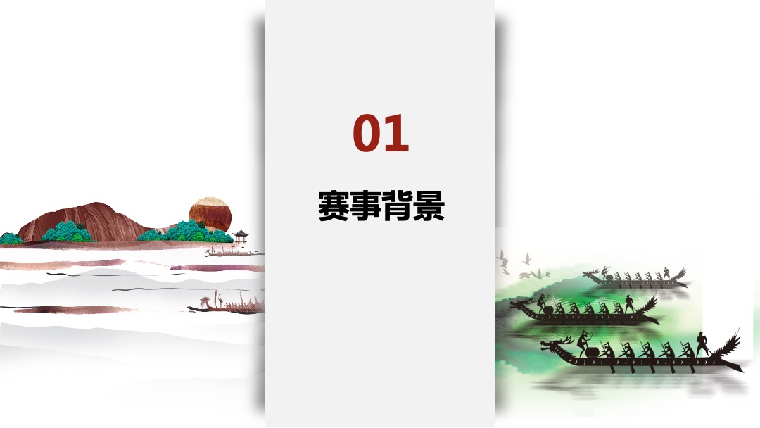 文旅项目端午国际龙舟文化节（龙舟共庆 建党百年主题）活动策划方案