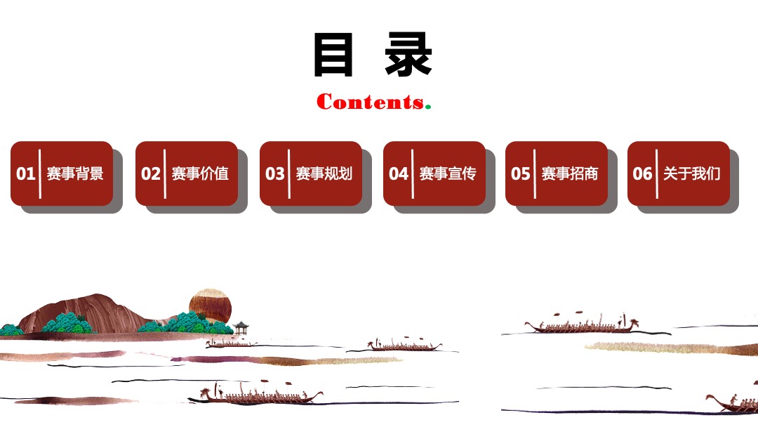 文旅项目端午国际龙舟文化节（龙舟共庆 建党百年主题）活动策划方案