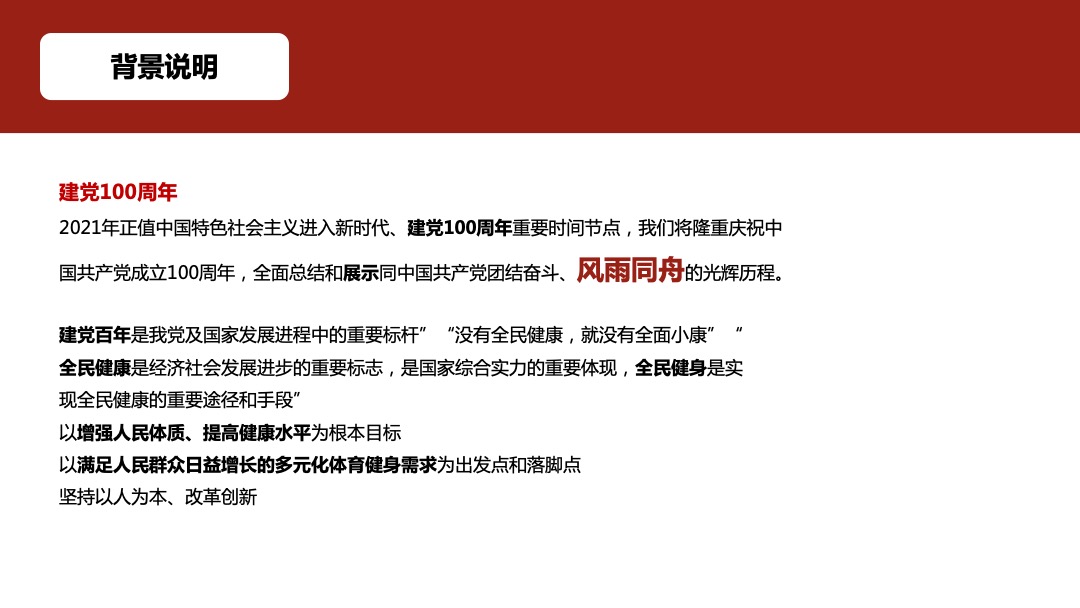 文旅项目端午国际龙舟文化节（龙舟共庆 建党百年主题）活动策划方案